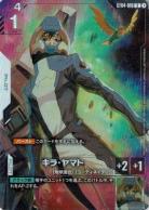 キラ・ヤマト (未開封)(ニュータイプチャレンジ2026ミッション1) 【GCG/ST04/010CP2】