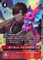 オーウェン・ドレッドノート(パラレル) 【EX11/054RP】