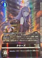 クローズ(パラレル) 【EX11/065RP】