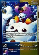 ペンモン(パラレル) 【EX11/014CP】