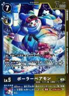 ポーラーベアモン(パラレル) 【EX11/016UP】