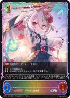 コッコロ【PCS01-001】