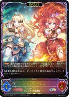 アキノ&サレン(EVOLVE)【PCS01-040】