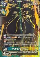 ケルビモンACE(金箔) 【PB21/EX6/035SRP】