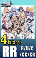 【RR以下4コン販売】ヴァイスシュヴァルツ 『角川スニーカー文庫 Vol.2』　RR以下各4枚セット※店舗引取り不可