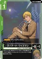 バーナード・ワイズマン (新弾限定戦) 【GCG/GD03/089UP】