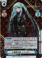 ※秋葉原店併用商品 七陰第五席 イプシロン(SP) 【KGJT-001B-036SP】