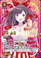 月岡 恋鐘(★★★) 【EX03BT/IMS/2/046SR★★★】