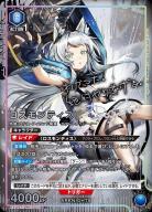 ロスモンティス(★★) 【EX11BT/ARK-2-023SR★★】