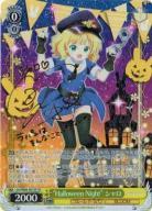 ※浜松店併用品商品 “Halloween Night”シャロ(SP) 【GU-W88-001SP】