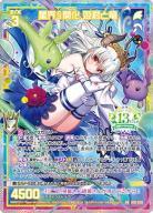 ※秋葉原店併用商品 星界§開化 姫君と竜【G36-038UR】