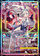 静凛§継承 上柚木綾瀬【G36-039UR】