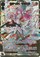 彼方へ輝く アザエラ(LRP)【WXDi-P16-010LRP】