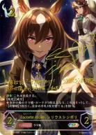 〔Escorte etoile〕シリウスシンボリ (SP) 【ECP01-SP08SP】
