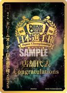 ※秋葉原店併用商品 タイムポイント 日本選手権2025 店舗代表(PR) 【WIN-PDO08】