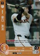 ※秋葉原店併用商品 泉口　友汰(シリアルNO.051)(読売ジャイアンツ) 【PDO/G13】