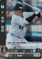 ※秋葉原店併用商品 寺地　隆成(シリアルNo.007)(千葉ロッテマリーンズ) 【PDO-M03PR】