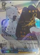 ※浜松店併用品商品　明星ヒマリ(SP) 【BAV/W112/107SP】