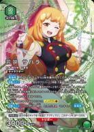 若狭 サハラ(★★) 【UA49BT/MSS-1-074SR★★】