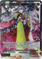 凶将姫 ソウソウ(SRP)【WXDi-P16-053SRP】