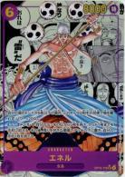 ※クレジットカード支払いのみ エネル(スーパーパラレル) 【OP15-118SECSP】