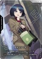 EXリソース(シイコ) 【GCG/EXRP/012P】