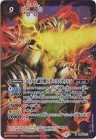 【キズ有り特価A】ベリアル融合獣ペダニウムゼットン 【BSPB08/X01X】