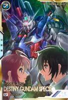 デスティニーガンダムSpecII (USEC) 【VE01-020USEC】