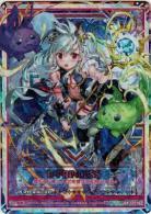 竜の姫君 【G20-061IGR】