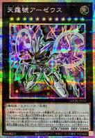 【キズ有り特価 A】天霆號アーゼウス(PSE)【LOCH-JP033PSE】