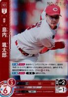 ※秋葉原店併用商品 島内　颯太郎(シリアルNo.016)(広島東洋カープ) 【PDO-C03PR】