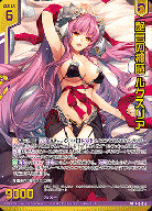 ※秋葉原店併用商品　艶言の神魔 ルクスリア 【P42-055PR】