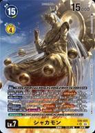 シャカモン(パラレル)【EX6/031SRP】