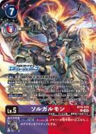 【キズ有り特価A】ソルガルモン (エボリューションカップ) 【BT16/076UPR】