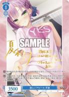 寂しいアピール天音【OS01/R01/T16SPSP】