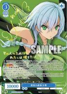 孤高の最強 沙希(SP)【OS05/R05/083SPSP】