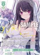 誓いの言葉 みさき(SP)【OS05/R05/027SPSP】