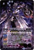 【キズ有り特価A】秩序決戦兵器ラ=イリュジオン【BS42X04】