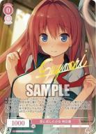 空に恋した少女　明日香(PR+)【OS05/R05/P03EXPR+】