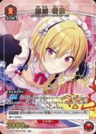 西城 樹里(★) 【EX03BT/IMS/2/069R★】