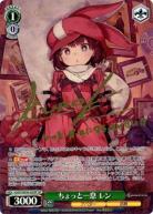 ちょっと一息 レン (SP) 【GGO-SE50-02SPSP】
