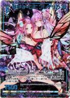 ※秋葉原店併用商品 【キズ有り特価B】 今年も一緒に フレデリカ(PR) 【P38-025PR】
