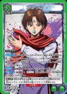 コエンマ【UAPR/YYH/1/050SR】