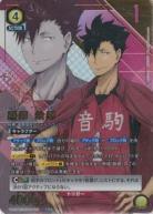 【キズ有り特価A】 黒尾 鉄朗(★★) 【UA19BT/HIQ/1/018SRS★★】