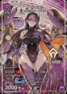 【キズ有り特価A】イサベル(★) 【UA18BT/NIK/1/039RS★】
