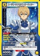 【キズ有り特価A】 ユージオ・シンセシス・サーティツー【UA15BT/SAO/1/018SR】