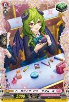 【キズ有り特価A】トーカティヴ・アワー タンムーズ(PR) 【D-PR/1610】