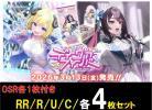 OSR各1枚付き【RR以下4コン予約】ホロライブカードゲーム 　ブースターパック ディーヴァフィーバーRR以下各4枚セット※店舗受取不可