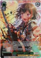 【キズ有り特価A】“反骨精神”美竹 蘭 (SSP) 【BD/W95/032SSPSSP】