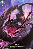 【キズ有り特価A】夜影兵(SP) 【D-BT04/SP47SP】